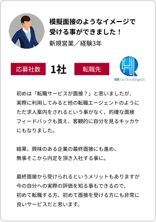 インタビュー1