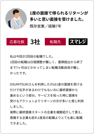 インタビュー2