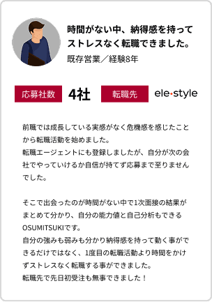 インタビュー3